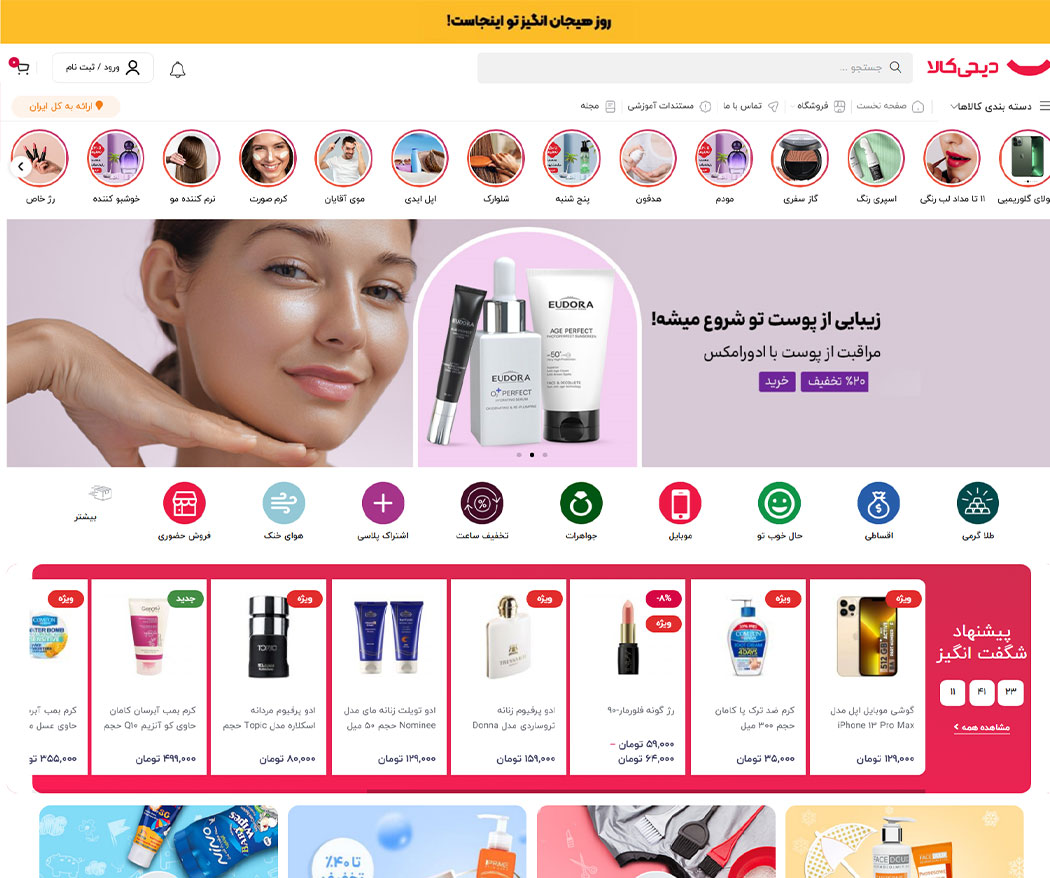 قالب وودمارت