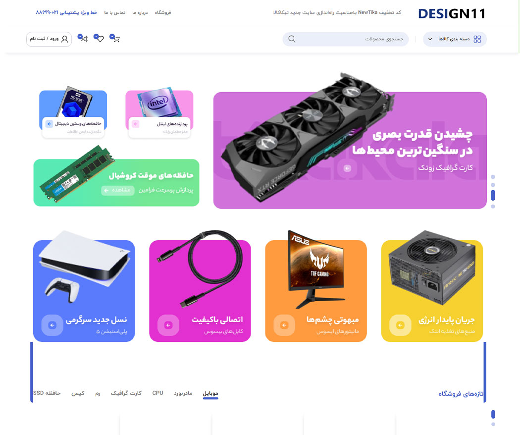 خرید وودمارت